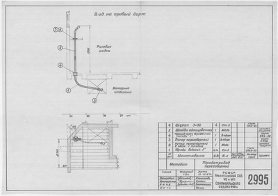 2995_МотоБот_ТрубопроводПереговорный_1957